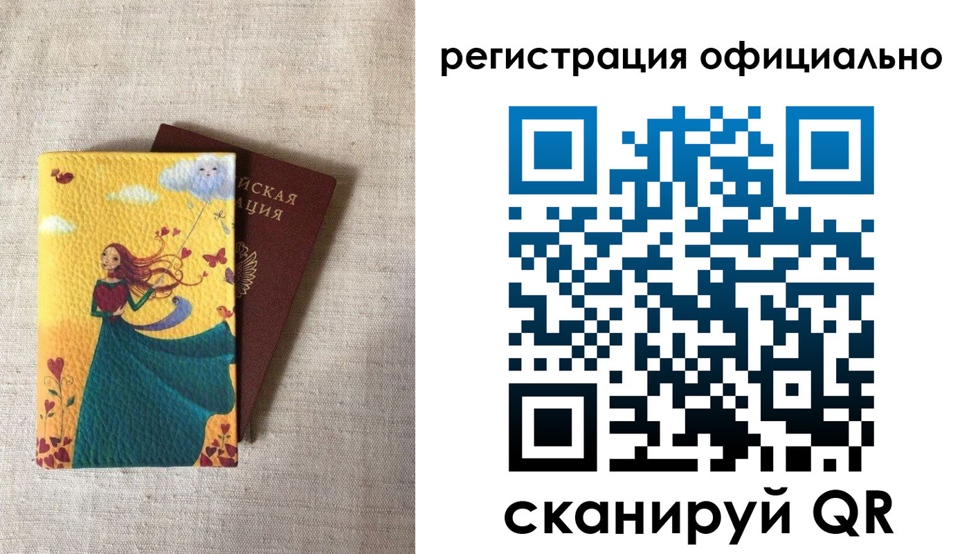 временная регистрация купить в Реже