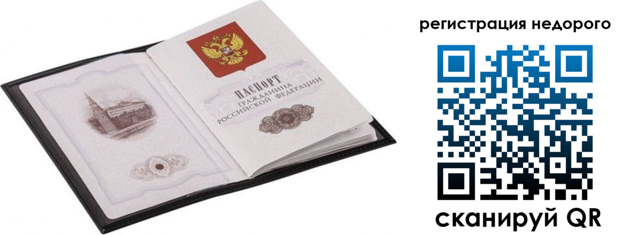 прописка штамп в Реже