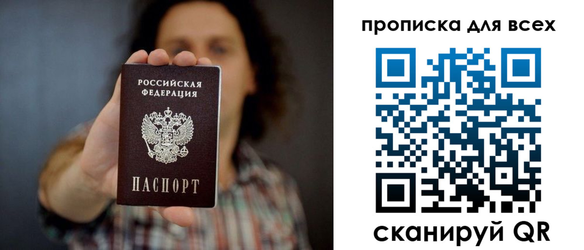 временная регистрация законно в Реже