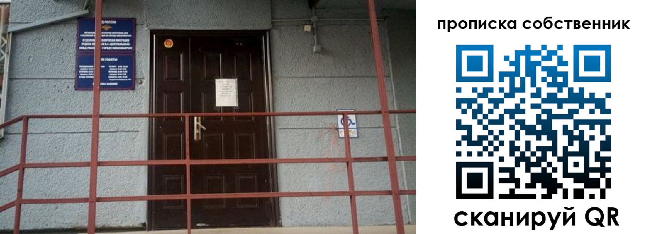 временная регистрация законно в Реже