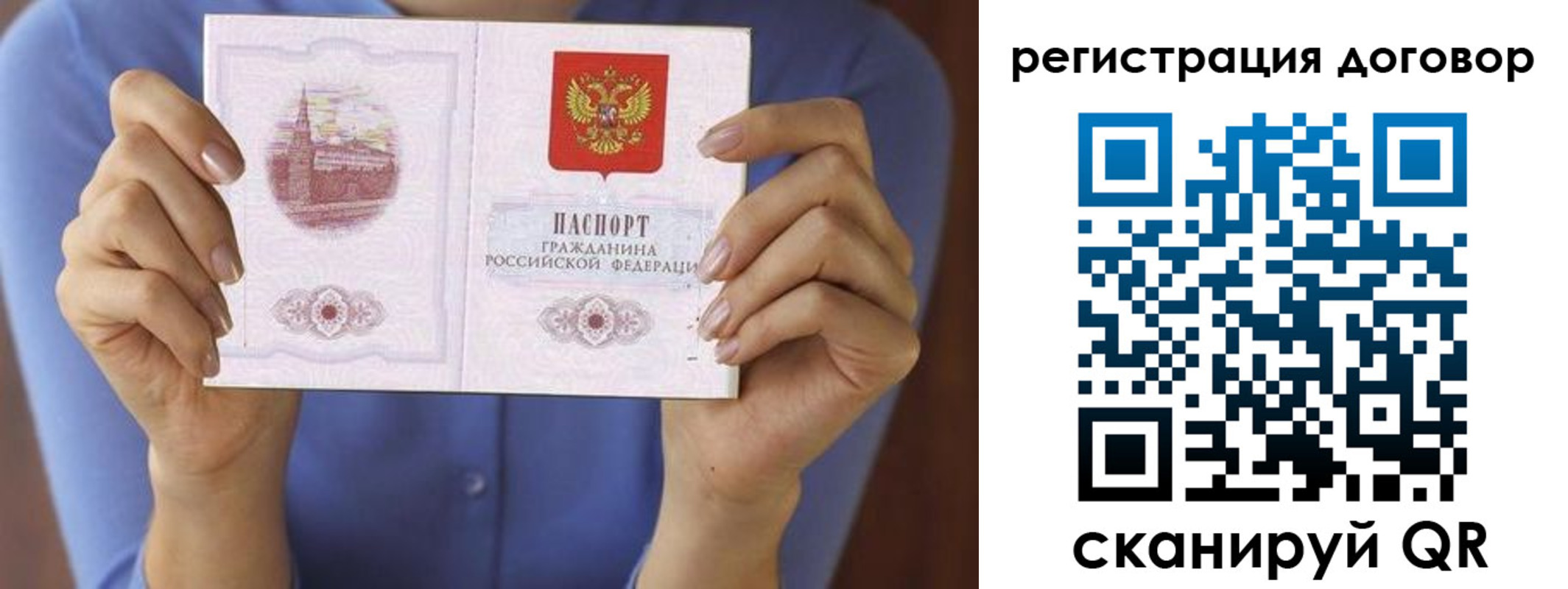 временная регистрация собственник в Реже