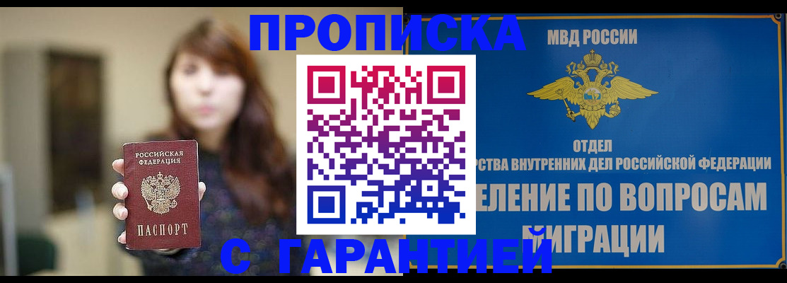 временная регистрация для школы в Реже