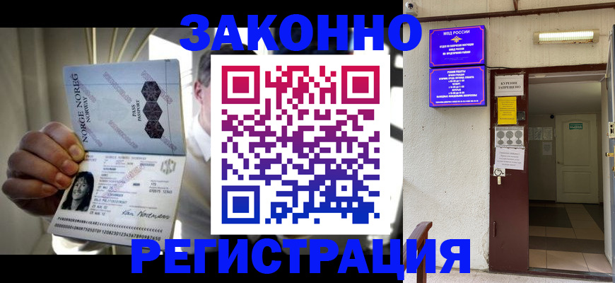 временная регистрация гарантия в Реже